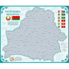 Скретч-карта Республики Беларусь, настенная